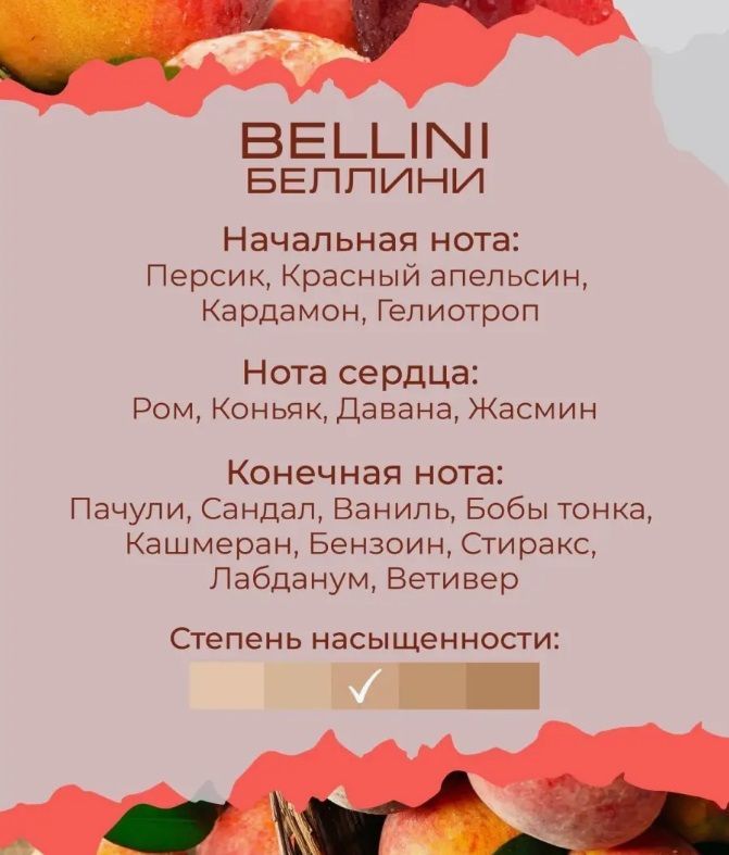 Изображение №4 Аромадиффузор S (125 мл) BELLINI