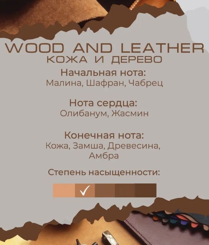 Изображение №4 Аромадиффузор S (125 мл) WOOD AND LEATHER